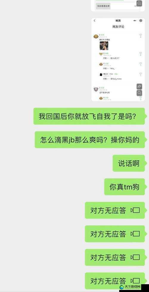 抖音媚黑婊：挑战道德底线的不良现象