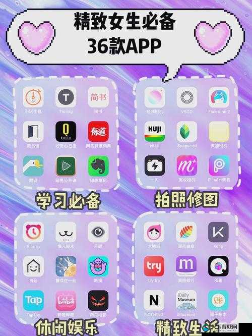 成品 APP 软件大全：各类实用 APP 精彩汇聚