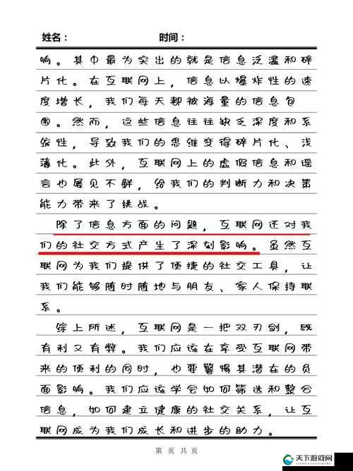 曝料与爆料的区别：深度剖析二者的本质不同之处