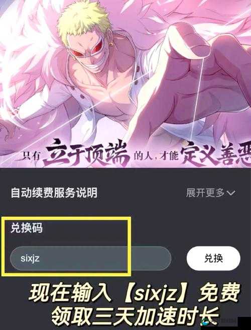 航海王热血航线无名海岛南边任务攻略详解