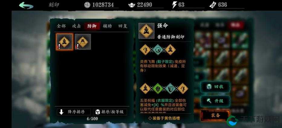 影之刃3阴阳镜印刻深度解析