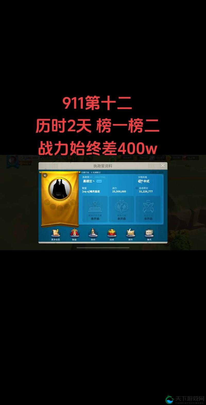 万国觉醒冠军印记,荣誉与策略的双重象征