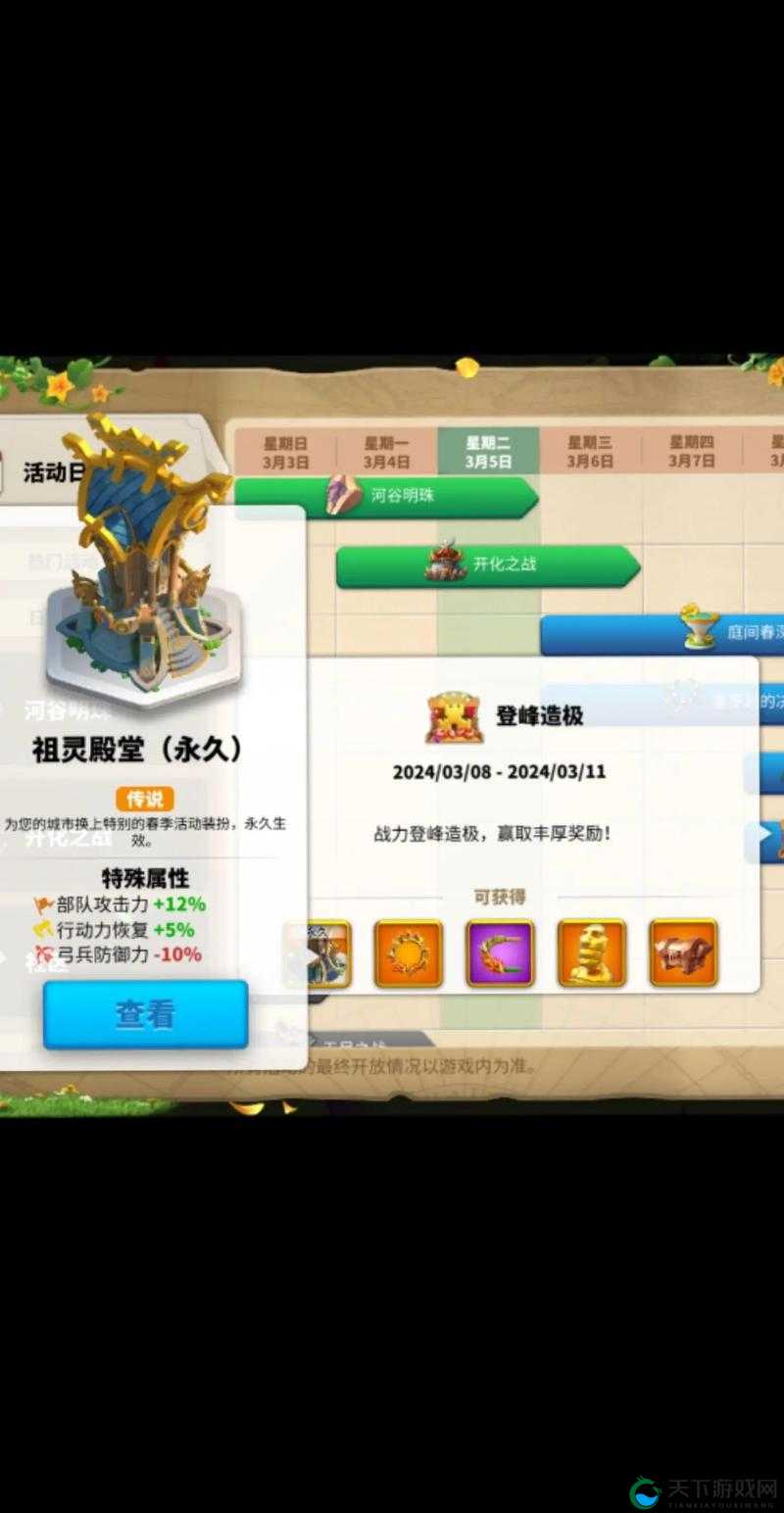 万国觉醒慧眼识英雄活动全攻略
