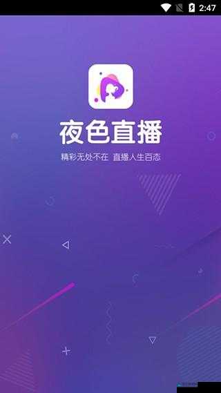 女人脱精光直播 app 大全:惊世骇俗的私密直播盛宴