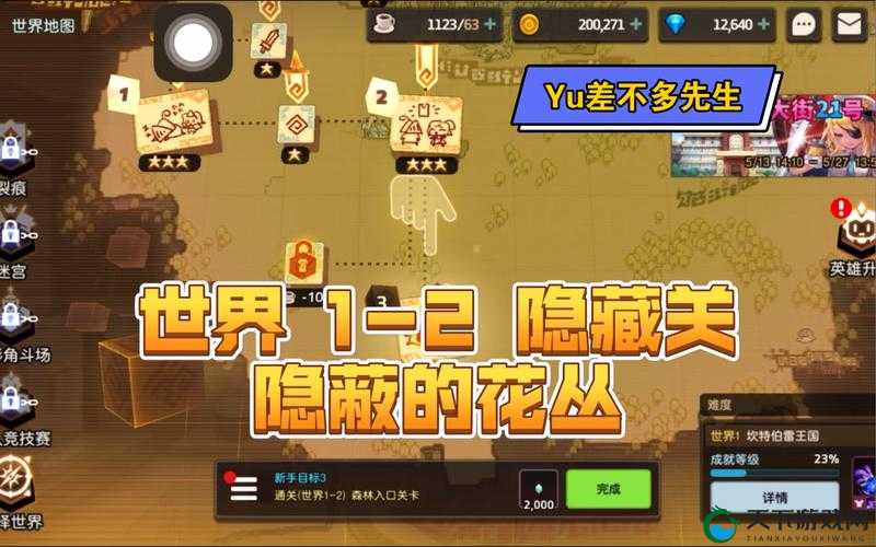坎公骑冠隐蔽的花丛支线怎么过，全面攻略与价值最大化