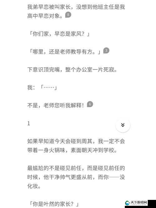 按摩师叶渺渺：极致服务让我体验高潮巅峰
