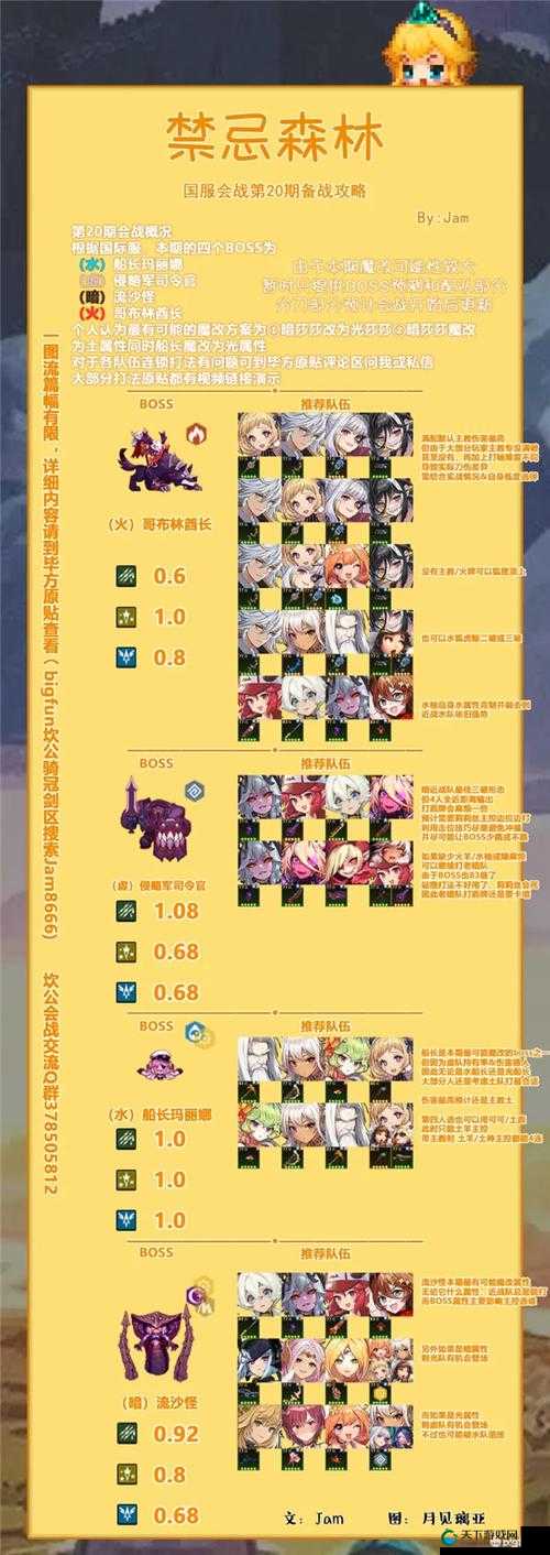 坎公骑冠剑体力获得攻略