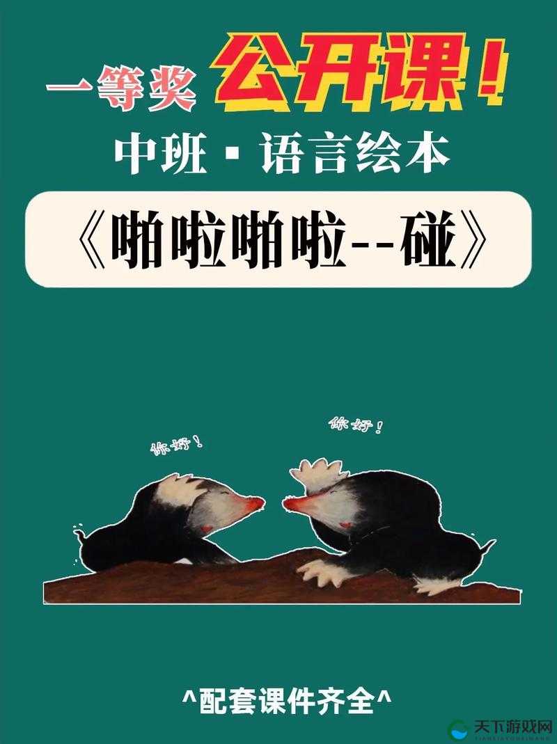 噼里啪啦在线观看免费资源：精彩影视内容等你畅享