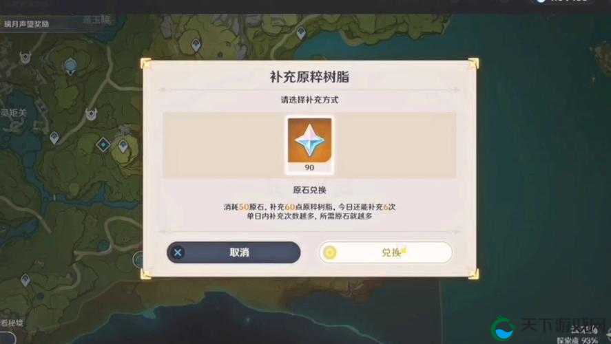 原神1.5版本原粹树脂消耗减半活动全解析