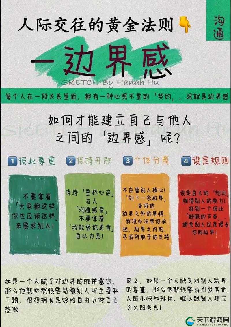 家庭关系边界感:维护亲情的重要原则