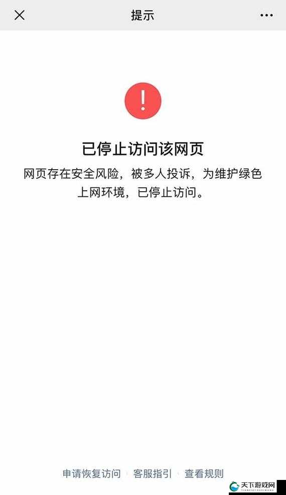 18 岁以下禁止观看的此类网站存在诸多风险隐患