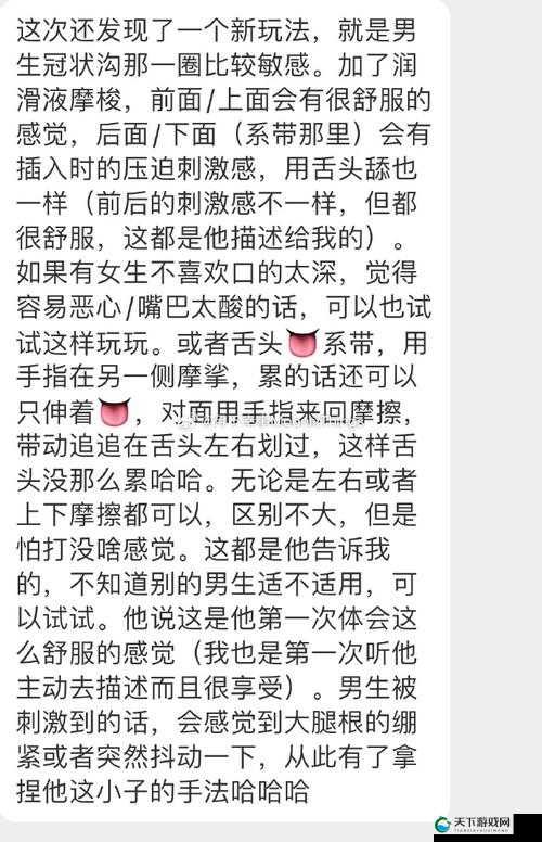 完整性 12 娇小摘花 HD：两性情感纠葛下的秘密