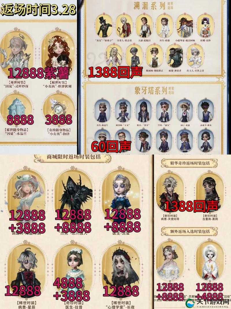 第五人格17赛季开始时间介绍