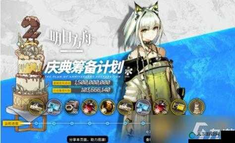 明日方舟蛋糕塔活动地址大揭秘，精彩不容错过！