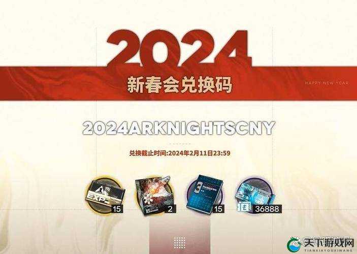 明日方舟二周年庆典，直播兑换码大揭秘，精彩不容错过！
