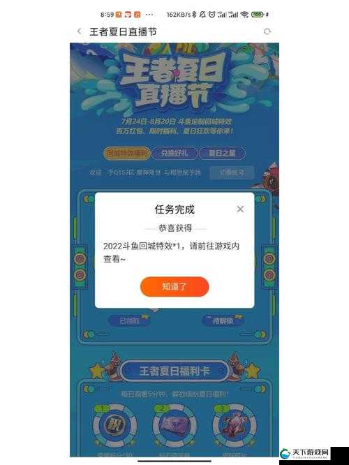 王者荣耀斗鱼欢乐币获得攻略