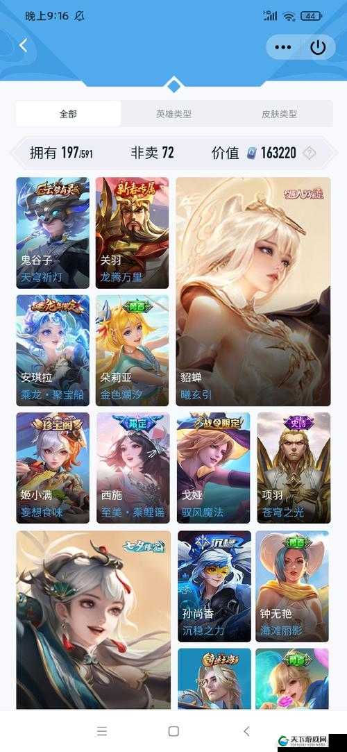 王者荣耀貂蝉敦煌新皮肤上线时间一览