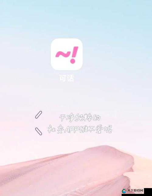 十八禁叼嗨软件：成年人的私密社交平台