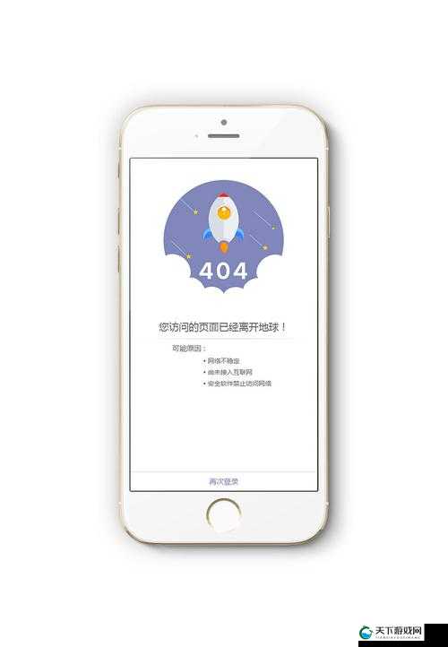 404 款禁用软件 APP 大全免费版在线：畅享海量资源无需付费
