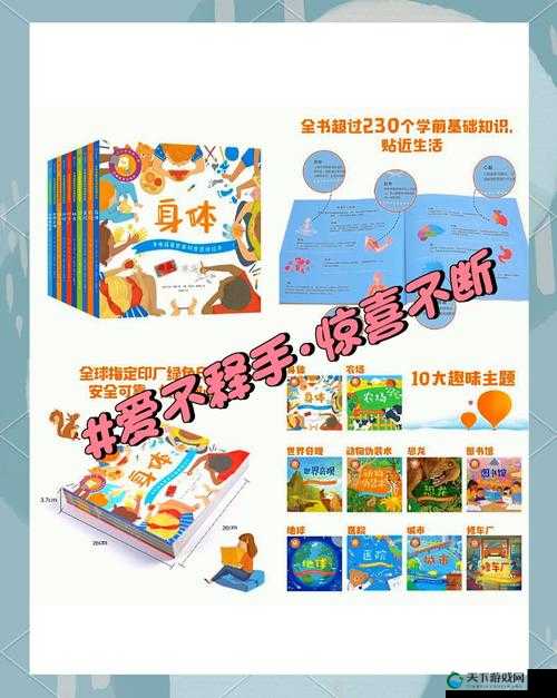 九七爱爱 :开启梦幻之旅 探索未知奇妙世界