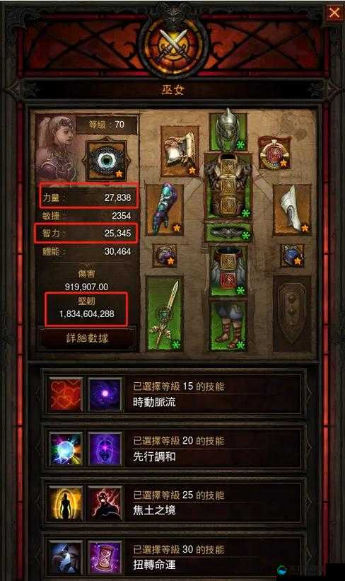 暗黑破坏神手游，全职业深度解析与魅力探索