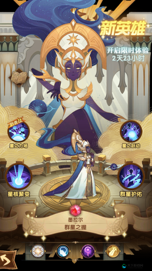剑与远征墨拉尔,火焰与黑暗交织的法师之威