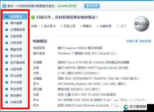 如何使用鲁大师在线观看视频教程：详细步骤和方法