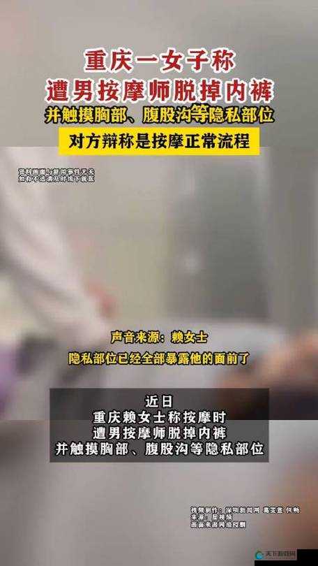 直击男按摩师私密服务现场：隐私部位为何失守？