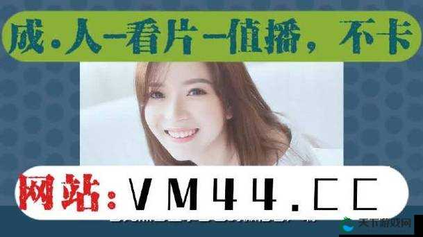 成年人短视频 app 精彩内容不容错过