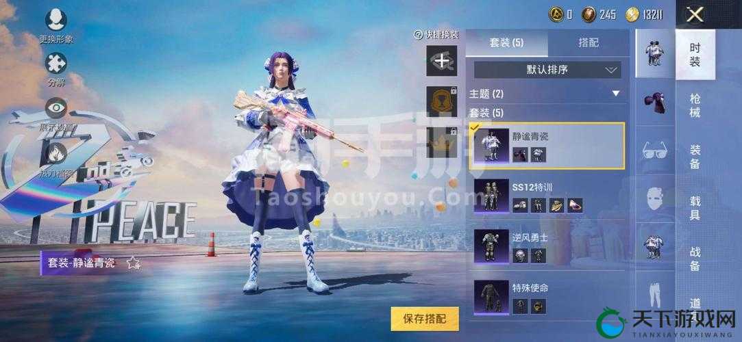 和平精英静谧青瓷套装售价一览，资源管理的艺术