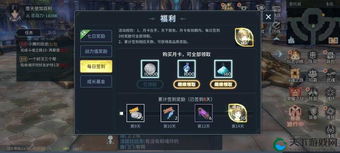 斗罗大陆斗神再临魂力获得攻略,资源管理的艺术