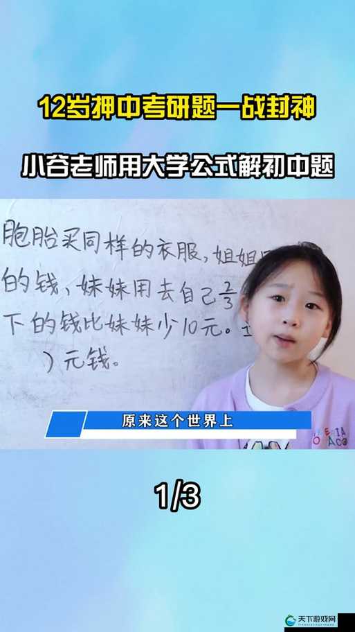 数学课代表说不能再扣了:这关乎我们的集体荣誉