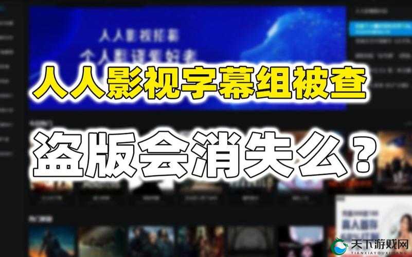 人人视频字幕显示不全怎么办?看这里