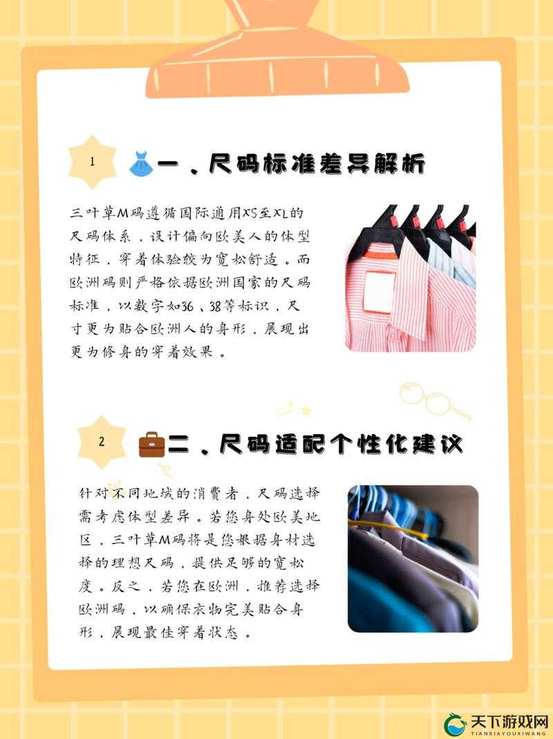 三叶草 M 码与欧洲码区别无法访问的原因探究