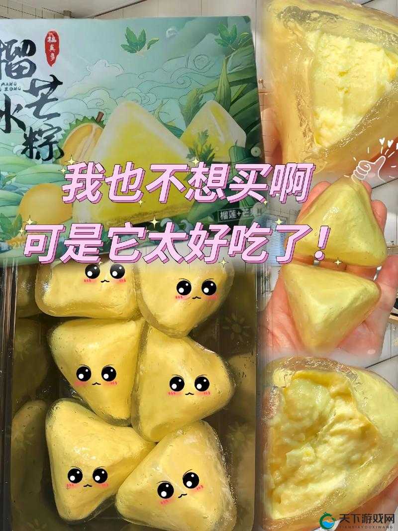 榴莲草莓芒果菠萝香蕉幸福宝带来的独特美味体验