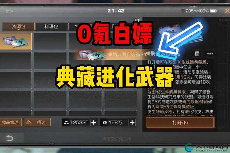BioT蛛蝳步戗,明日之后的战场利器