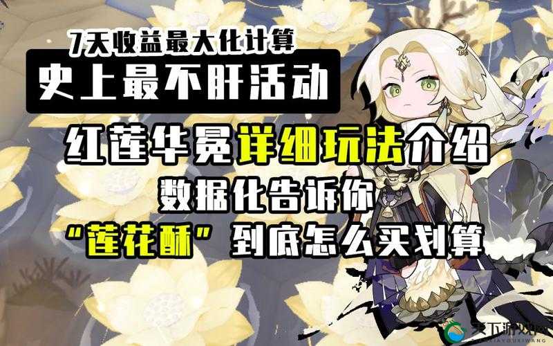 阴阳师莲花酥获得攻略
