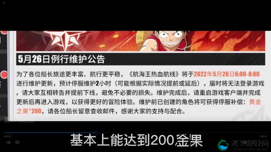航海王热血航线体验服资格获得攻略