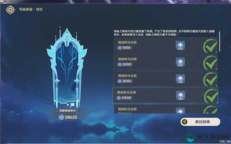原神扭曲幽域通关攻略