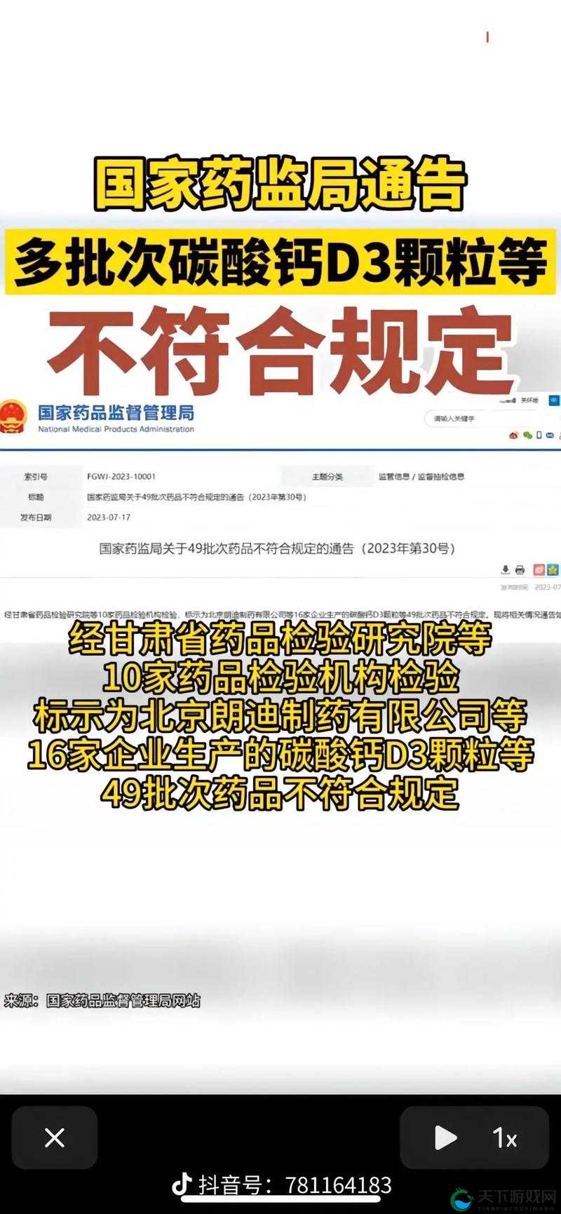 2024 钙 GGY 钙站男男相关事件深度剖析