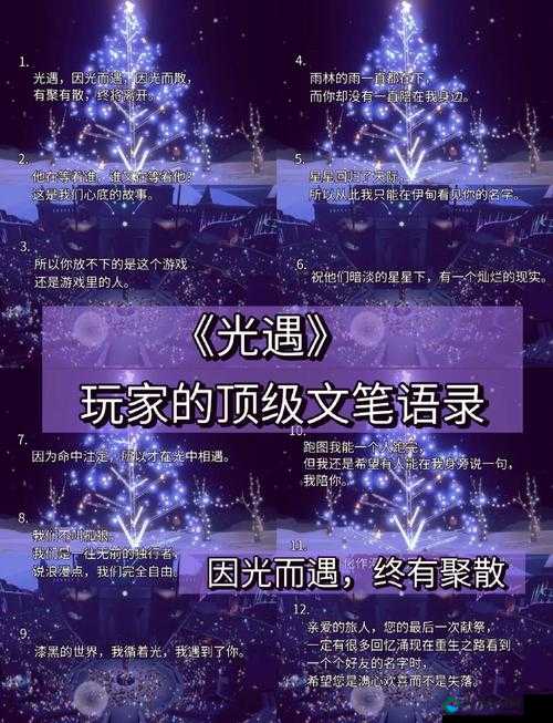 光遇，在书架间寻觅心灵的共鸣