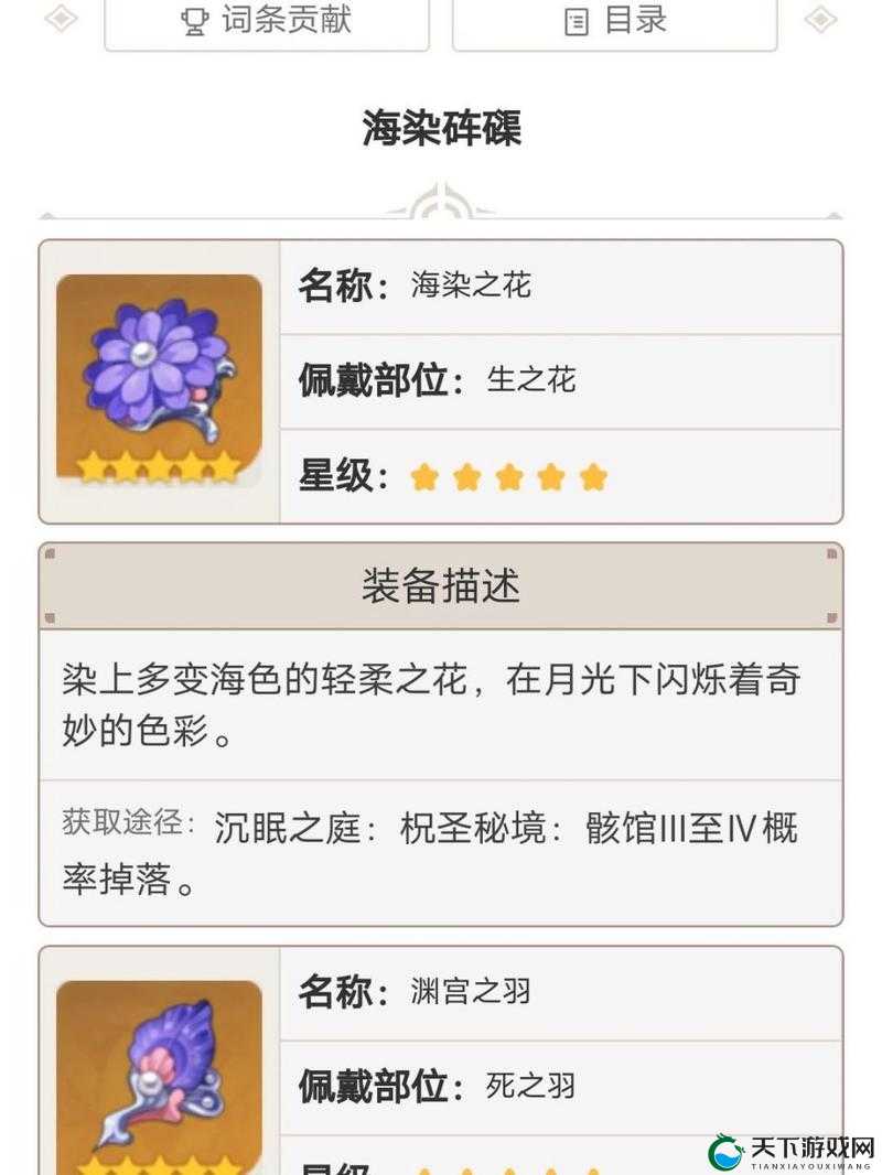 原神1.5版本新圣遗物套装属性深度解析