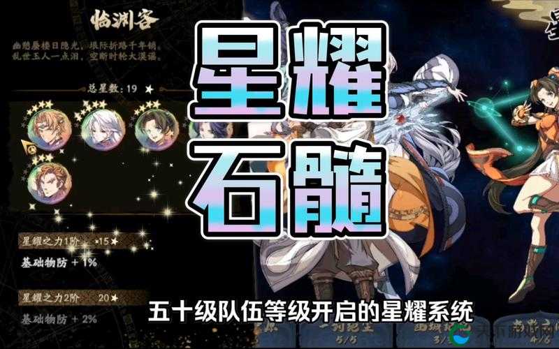 天地劫石髓用途获取方式一览