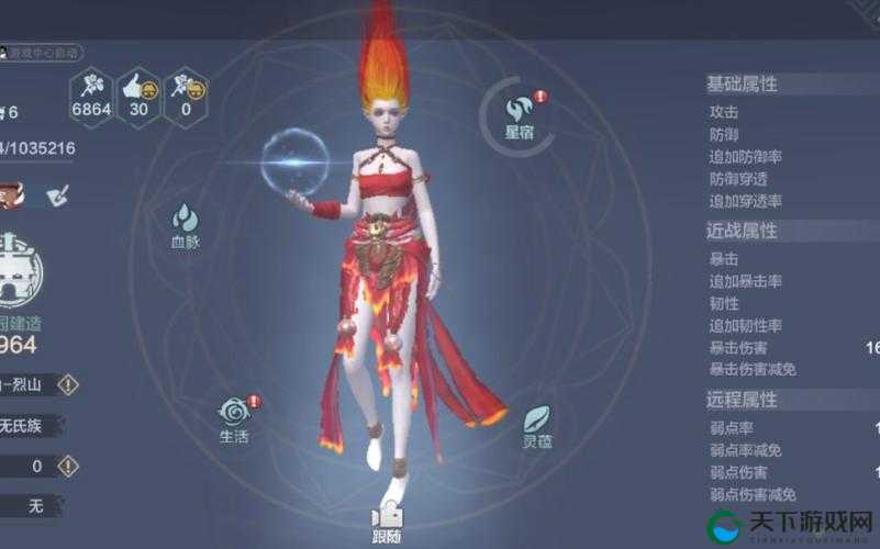 妄想山海火神主题时装，炫酷你的游戏人生