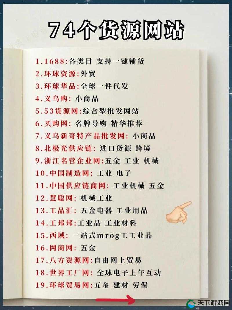 10000 个免费货源站:提供海量优质货源的宝库