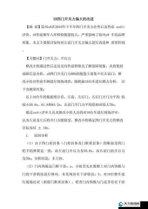 女性开四门具体是哪四门相关探讨