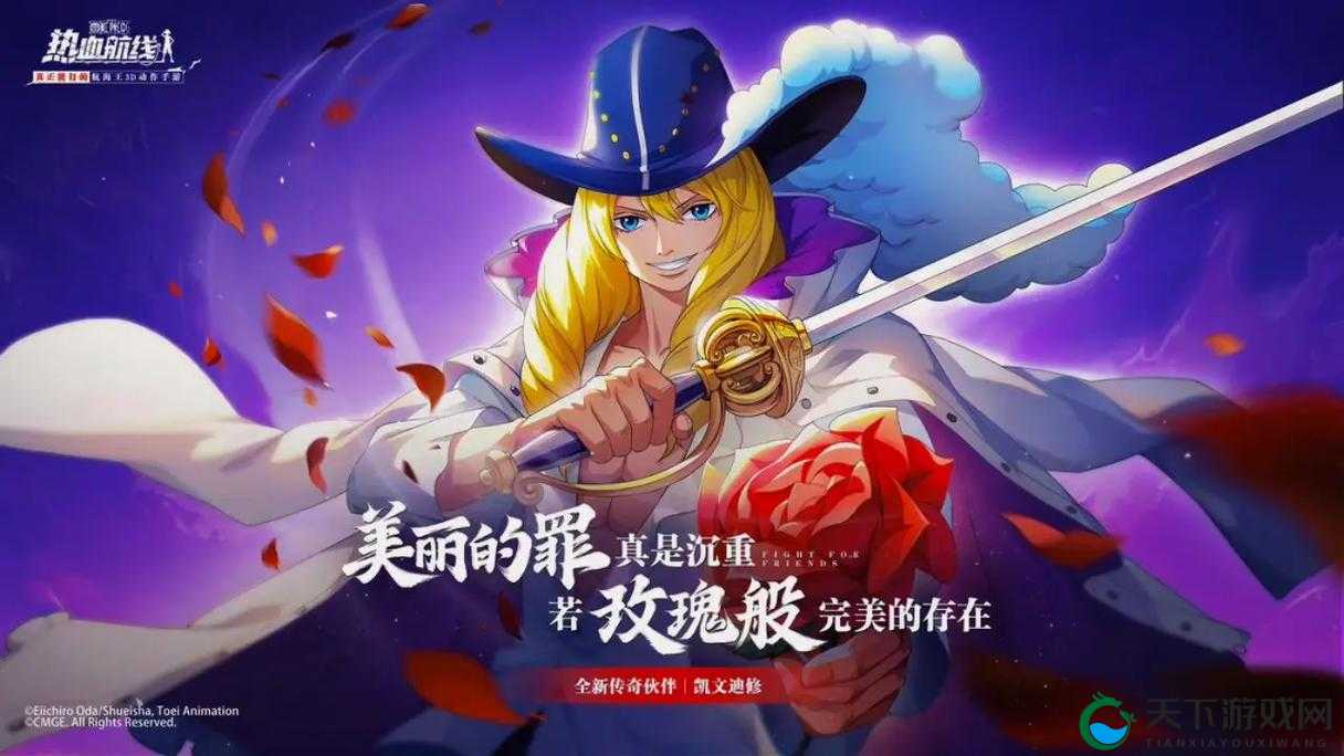 航海王热血航线中的薇薇，角色深度解析与技能属性全攻略