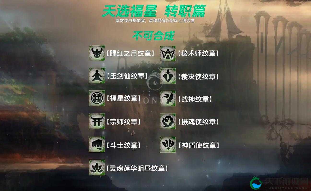 云顶之弈神盾战士转职合成攻略