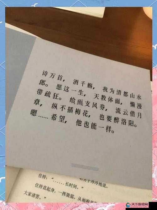 使紧快点别停舒服：一段让人沉浸的奇妙体验之旅