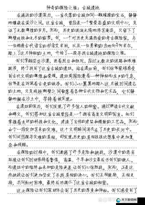 两个人一前一后融为一体开启奇幻冒险之旅